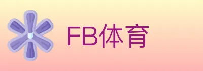 FB体育 logo